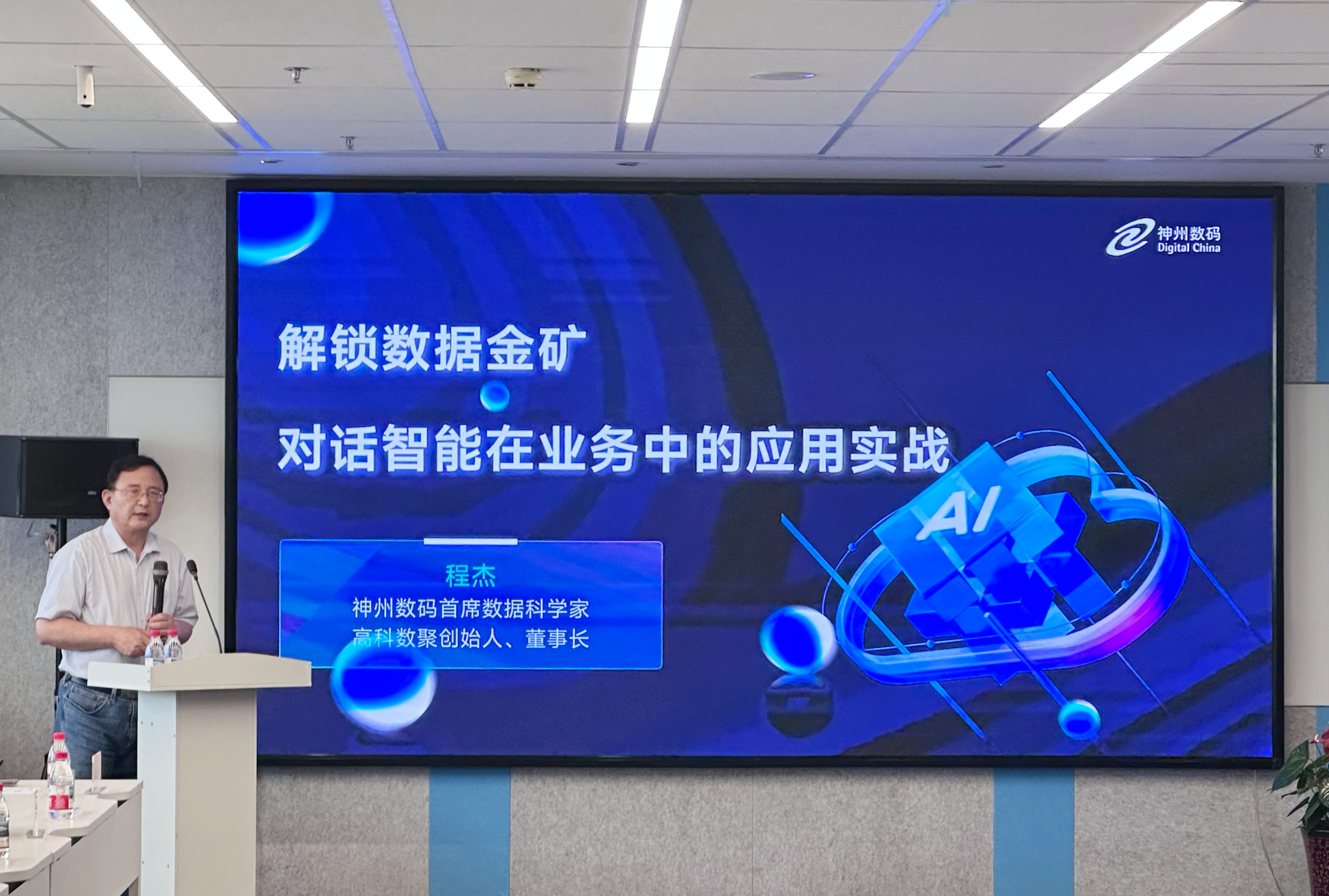 出席云联盟“AI+链接汽车行业应用场景”闭门研讨会