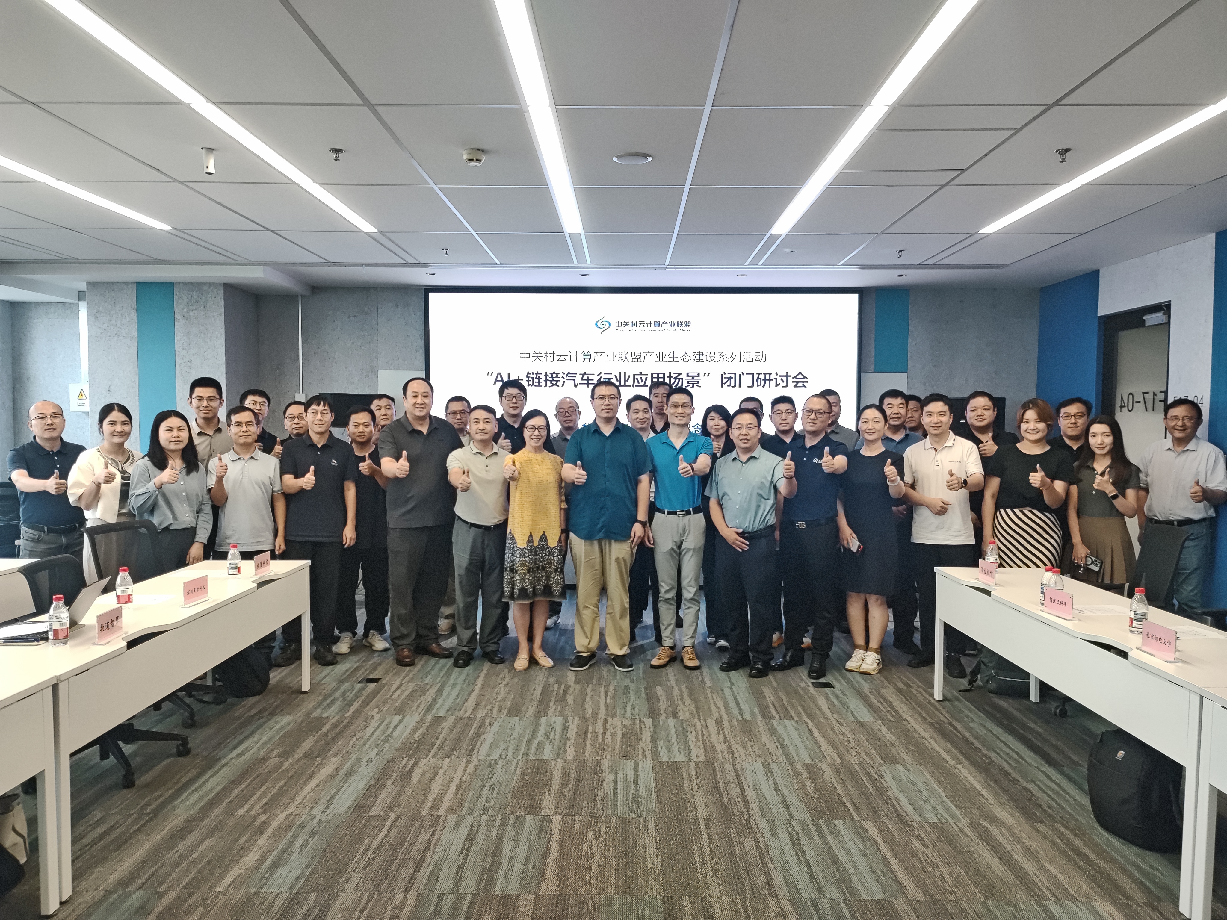 高科数聚出席云联盟“AI+链接汽车行业应用场景”闭门会  对话智能解锁汽车行业“数据金矿”